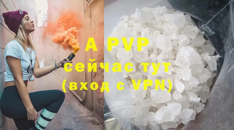 Alpha-PVP Соль  купить  цена  Бобров 