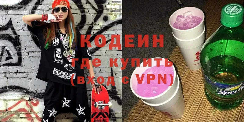 Codein Purple Drank  блэк спрут ТОР  Бобров 