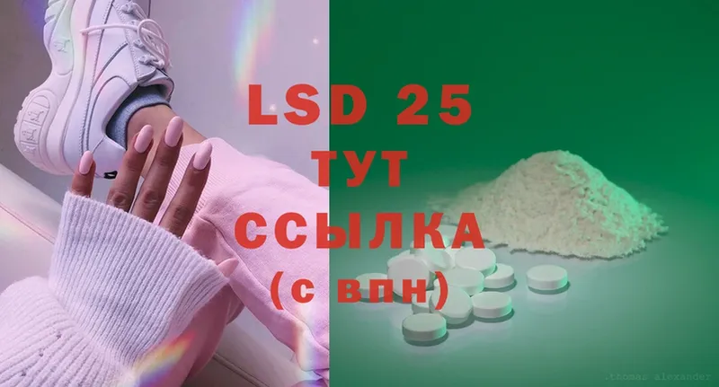 купить наркоту  ссылка на мегу рабочий сайт  LSD-25 экстази кислота  Бобров 